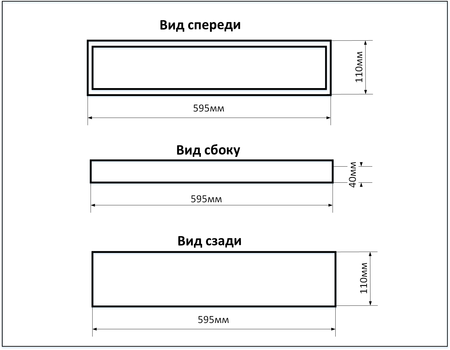 Схема офисного LED светильника с датчиком движения, мощностью 10Вт размером 595x110мм IP44