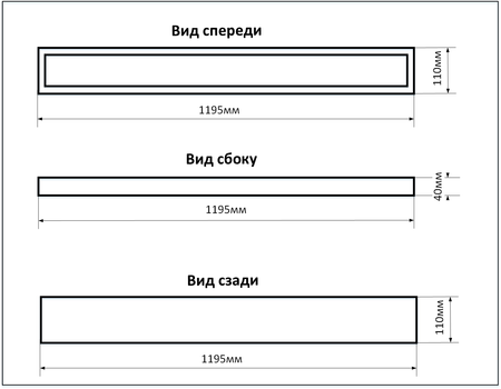 Схема офисного LED светильника с датчиком движения, мощностью 20Вт размером 1195x110мм IP44