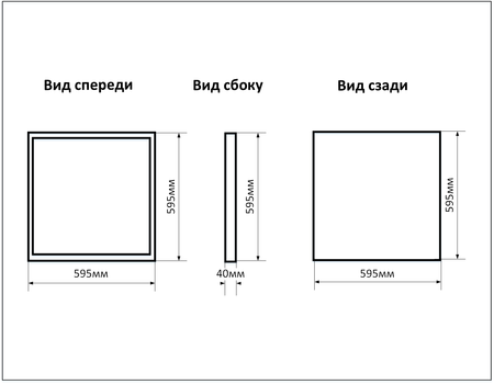 Схема офисного LED светильника с датчиком движения с закалёным стеклом мощностью 60Вт размером 595х595мм IP65