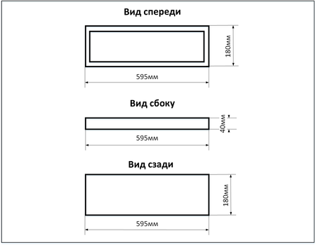 Схема офисного LED светильника с закалёным стеклом мощностью 20Вт размером 595х180мм IP65