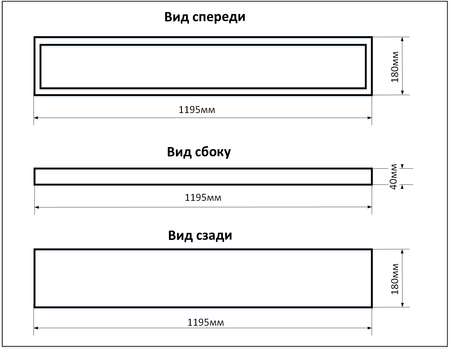 Схема  LED светильника с БАП на 1 час работы мощностью 60Вт размером 1195x180мм IP65