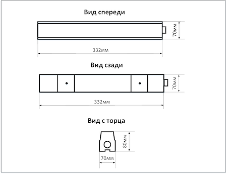 Схема промышленного накладного LED светильника мощностью 10Вт размером 332х70мм, IP65