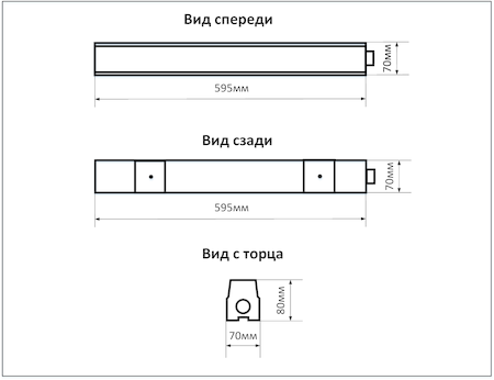 Схема промышленного накладного LED светильника мощностью 40Вт размером 595х70мм, IP65