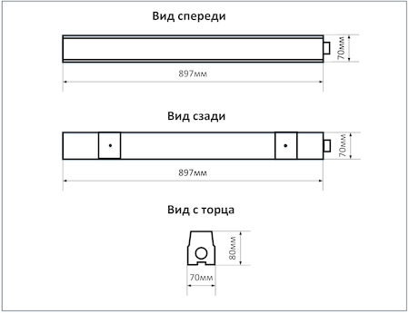 Схема промышленного накладного LED светильника мощностью 30Вт размером 897х70мм, IP20