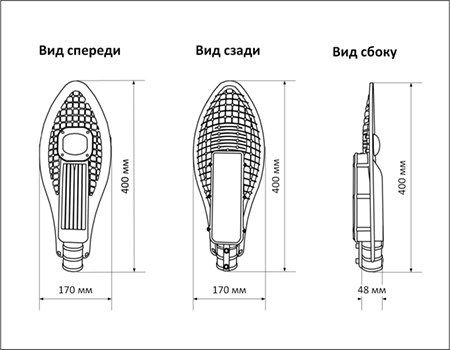 Схема уличного консольного LED-светильника Кобра 30Вт, 400х170мм, IP67