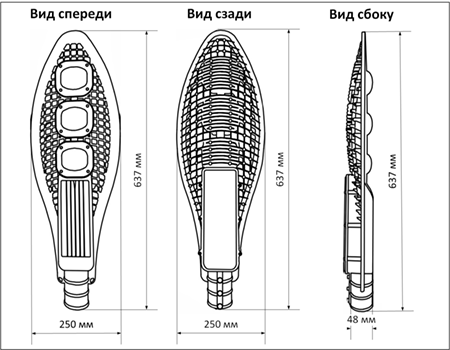 Схема уличного консольного LED-светильника Кобра 90Вт, 637х250мм, IP67